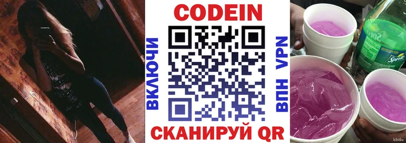 Кодеин Purple Drank  Купить  Карабаш 