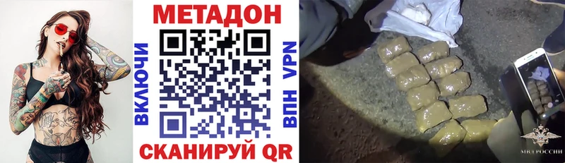 Метадон VHQ  Купить где  Карабаш 